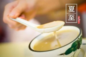 夏至吃什么补身体最好 夏至饮食有什么讲究