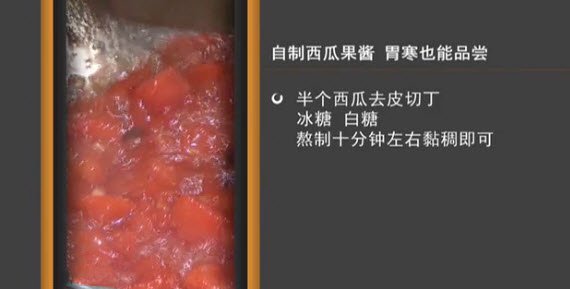 西瓜酱的制作方法