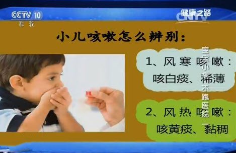如何辨别小儿咳嗽的类型