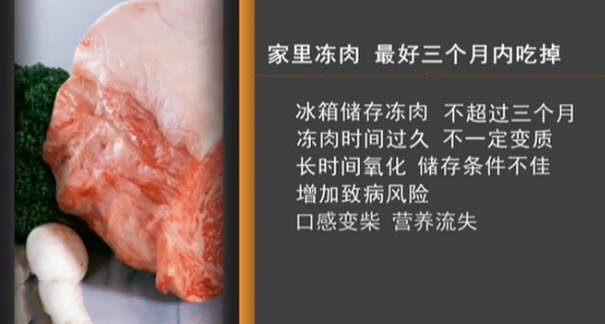 自己在家中如何冻肉