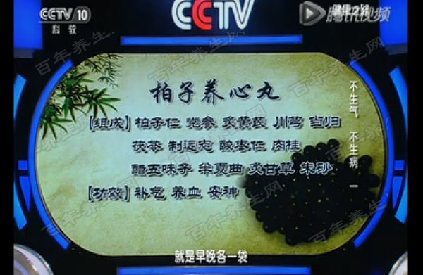 柏子养心丸的配方和功效