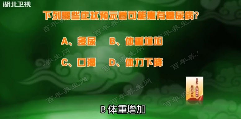 哪种症状预示糖尿病已经找上你了