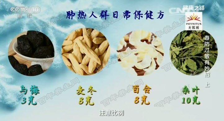 缓解肺热代茶饮