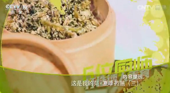 这是我的菜-夏季药膳