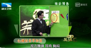 20180629饮食养生汇视频和笔记:刘兴志,心梗,紫苏煎黄瓜的制作