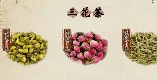 三花茶