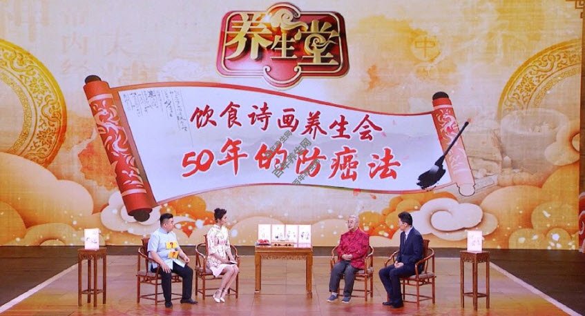 50年的防癌法则