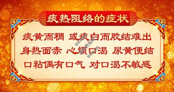 痰瘀阻络型脑卒中的症状特点