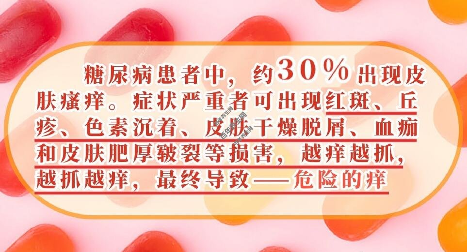 秋季谨防危险的痒