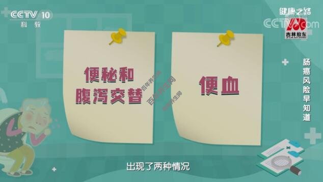 出现便秘和腹泻交替或者便血这两种情况要警惕肠癌