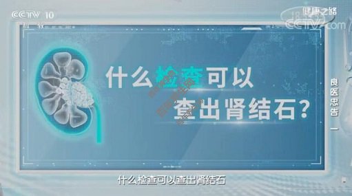 什么检查可以查出肾结石