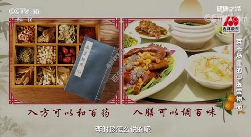 陈皮入药可以和百药入膳可以调百味