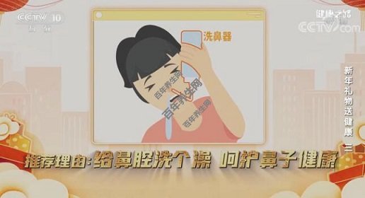 给鼻腔洗个澡呵护鼻子健康