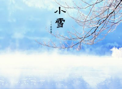 24节气小雪养生适宜清内火重调养(3)