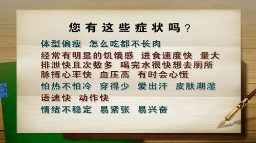 代谢过快最常见的原因是甲亢