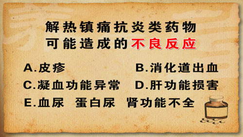 解热镇痛抗炎药，也会对肾脏造成损害