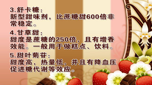 养生堂2013年7月23日视频,杨晓晖,辨清误区 巧控糖1,糖尿病,无糖食品