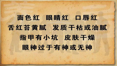 根据以下升降失衡的表象和症状，可以判断一下身体是否处于失衡的状态