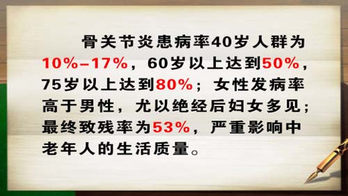 养生堂2013年8月22日视频,陈兆军,听懂关节的声音,关节弹响