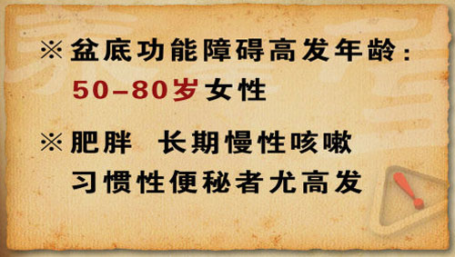 养生堂2014年11月4日视频,王建六,撑起女性保护伞-盆底