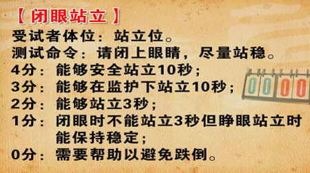 养生堂2014年9月2日视频,赵性泉,老来要做不倒翁2,跌倒