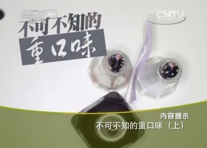 bkbzdzkw1 CCTV10健康之路视频20140425不可不知的重口味1 常翠青