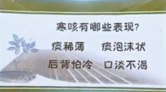 hkynxbx CCTV10健康之路视频20140318咳嗽食疗有妙招1 王玉光