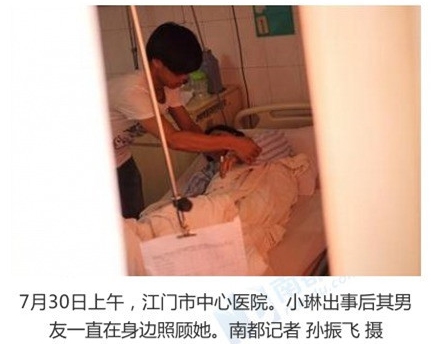 女工被同事剪掉胸部剪烂下体