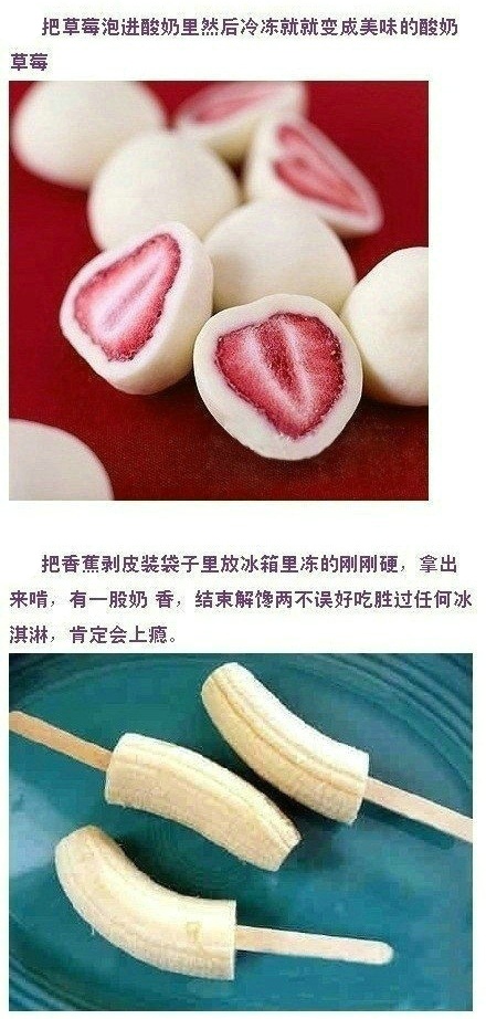 草莓怎么吃过瘾 分享食物的新奇吃法