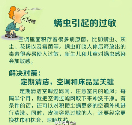 酒精过敏应戒酒 各种过敏的解决对策