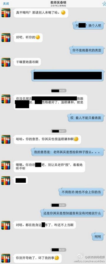 厦大博导3次诱奸女生短信曝光 办公室拿出避孕套(6)