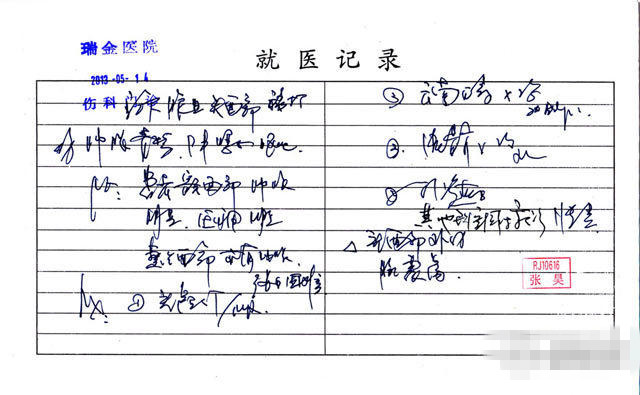 公开对骂明星夫妻 黄奕晒家暴受被打致脑震荡(3)