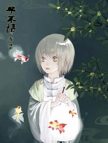 盘点中国最荫美女漫画家(13)