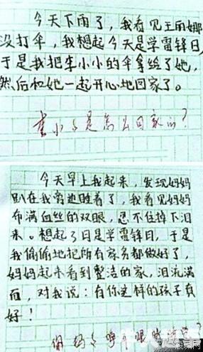 小学神作逼疯老师 出门捡一亿交给警察叔叔(2)