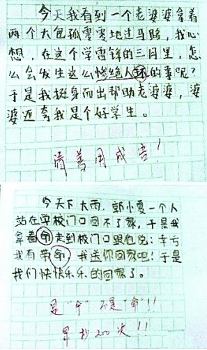 小学神作逼疯老师 出门捡一亿交给警察叔叔