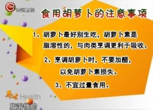20130730贵州卫视养生视频和笔记:王雷讲预防血栓的蔬菜方