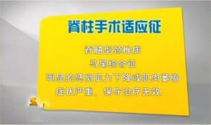 20141119贵州卫视养生视频和笔记：刘亚军讲颈椎病病灶及治疗方