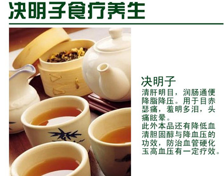 杞菊决明子茶的不同做法