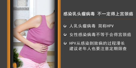 人乳头瘤病毒