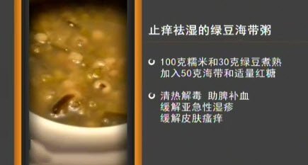 绿豆海带粥的制作方法