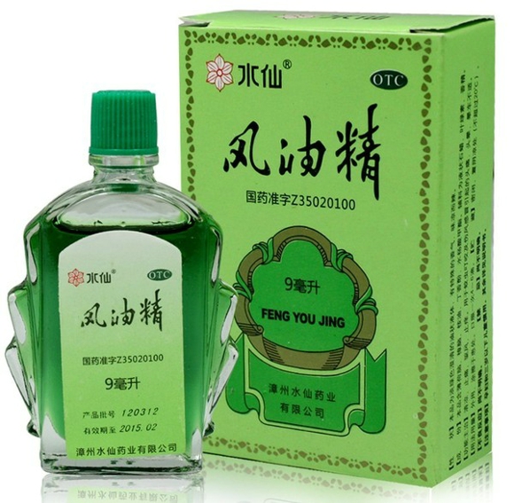 风油精的使用禁忌 孕妇与儿童要慎用