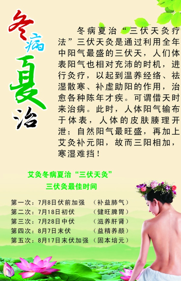 夏季养胃护脾 专家教授7大秘诀