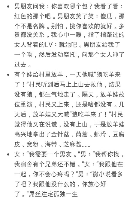 知乎第三弹 一句话毁掉小清新