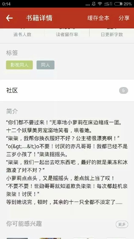 一定不能让我一个人瞎 给你们感受下现在的少女文