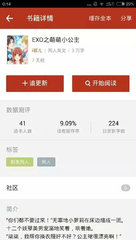 一定不能让我一个人瞎 给你们感受下现在的少女文