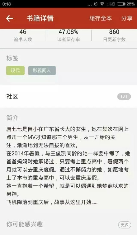 一定不能让我一个人瞎 给你们感受下现在的少女文