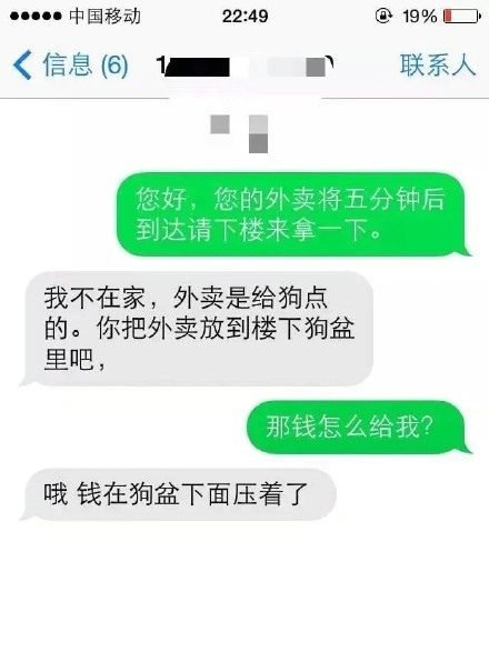 点个餐都那么任性 外卖小哥要招架不住了