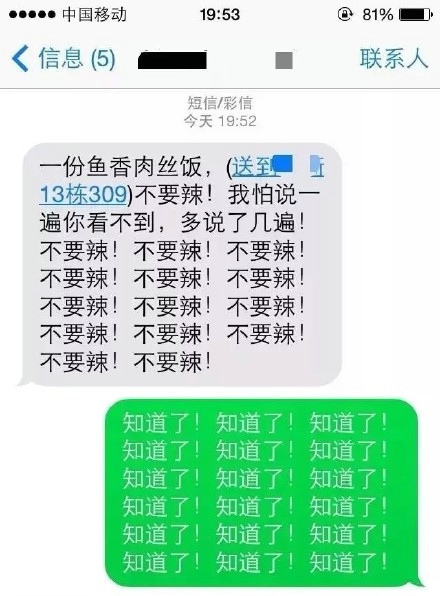 点个餐都那么任性 外卖小哥要招架不住了