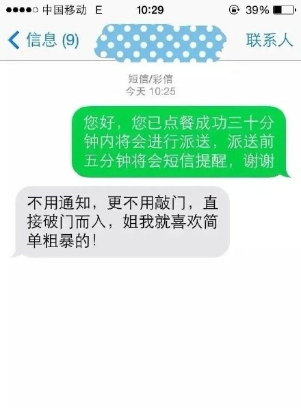 点个餐都那么任性 外卖小哥要招架不住了