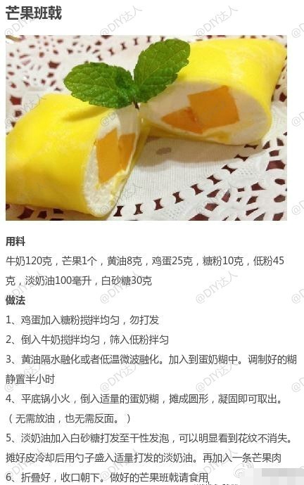 芒果班戟怎么做 9种港式甜品的做法大全